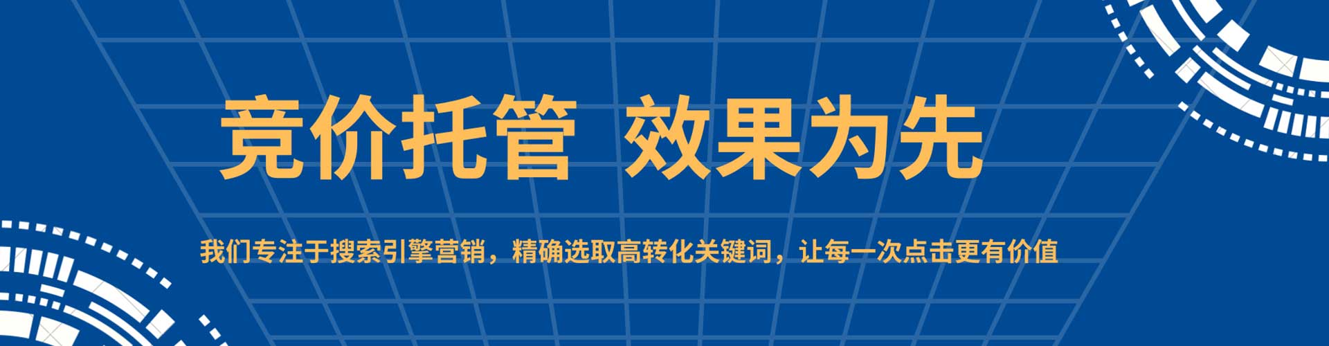 鸡泽百度运营推广